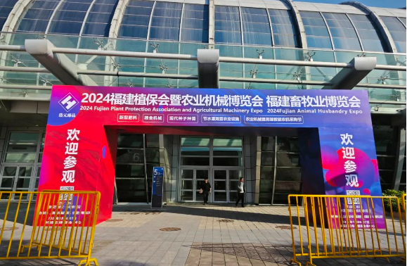 【最新报道】新元公司2024年农业机械博览会之旅​